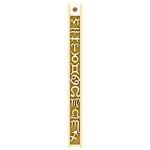 Zodiac Symbols Column Solid Gold Pendant